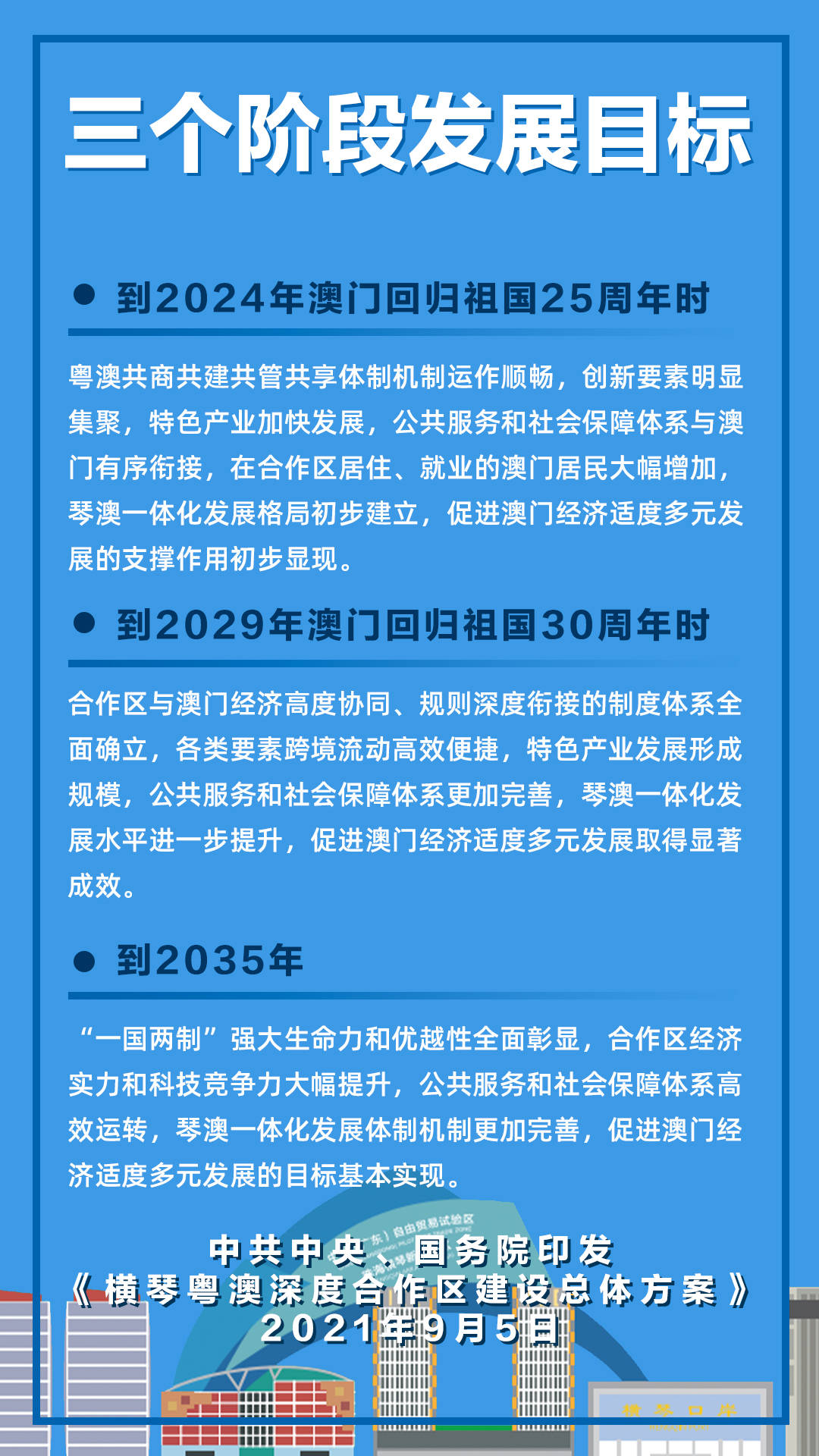 2025新澳门最精准正最精准龙门-实证释义、解释与落实