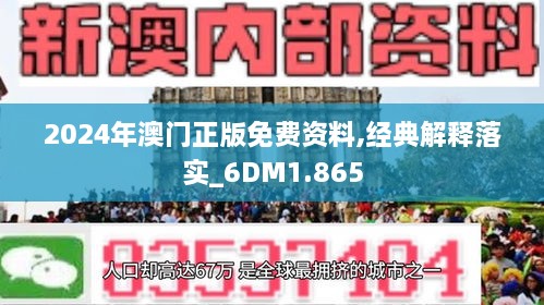 2025澳门正版免费资料-深度解答解释落实