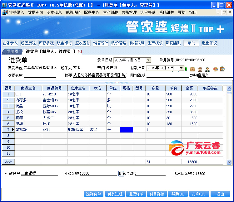 777788888精准管家婆;-全面释义、解释与落实