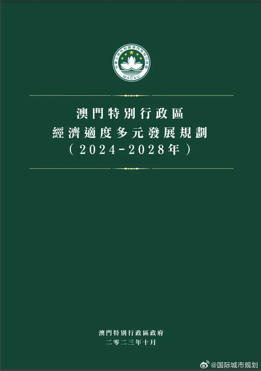 2025澳门正版免费;-全面释义与落实展望