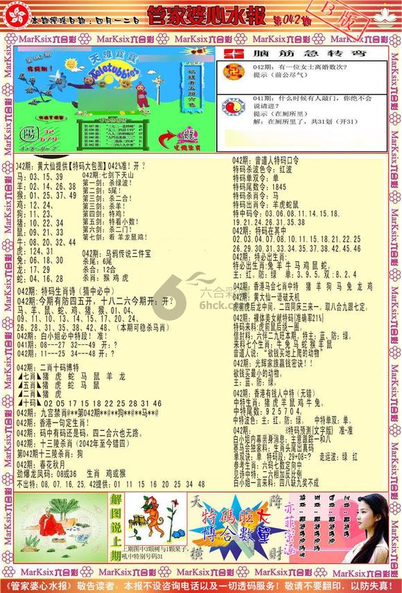 管家婆心水报全年;-词语释义解释落实