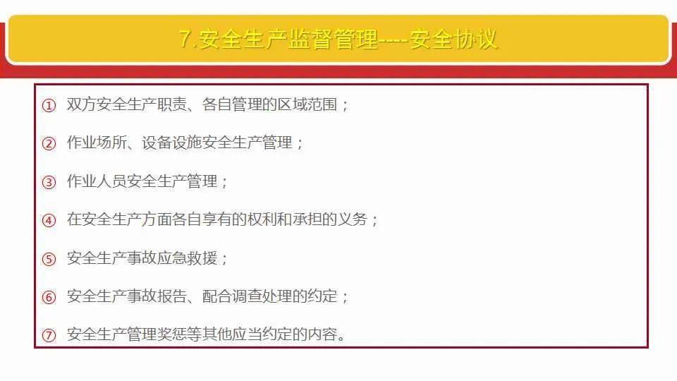 新奥精准免费提供网料站;-全面释义解释落实