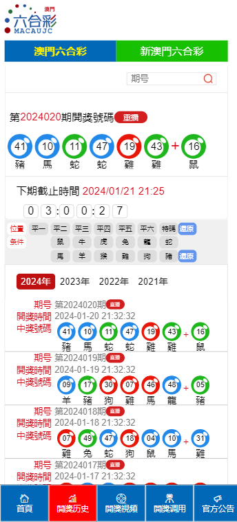 2025澳门开奖记录;-精选解析解释落实